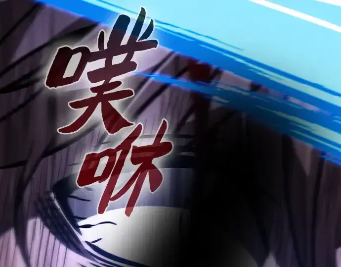《皇家学院的天才剑豪》第116话图252