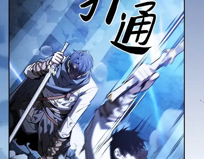 《皇家学院的天才剑豪》第116话图271