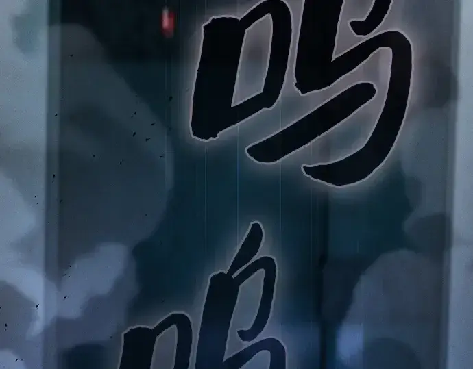 《皇家学院的天才剑豪》第116话图281