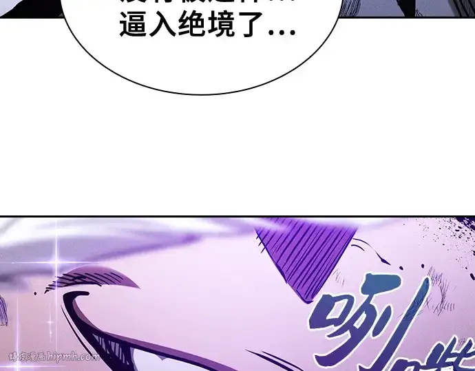 《皇家学院的天才剑豪》第116话图296