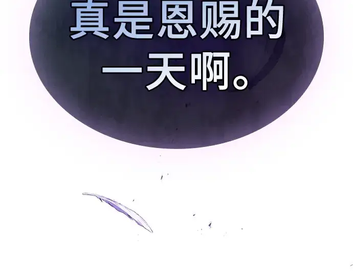《皇家学院的天才剑豪》第116话图300