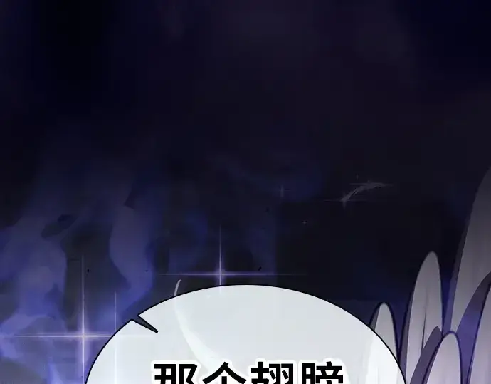 《皇家学院的天才剑豪》第116话图314