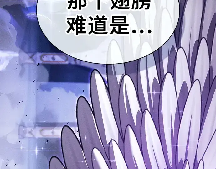 《皇家学院的天才剑豪》第116话图315