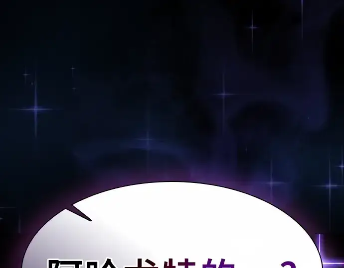 《皇家学院的天才剑豪》第116话图324