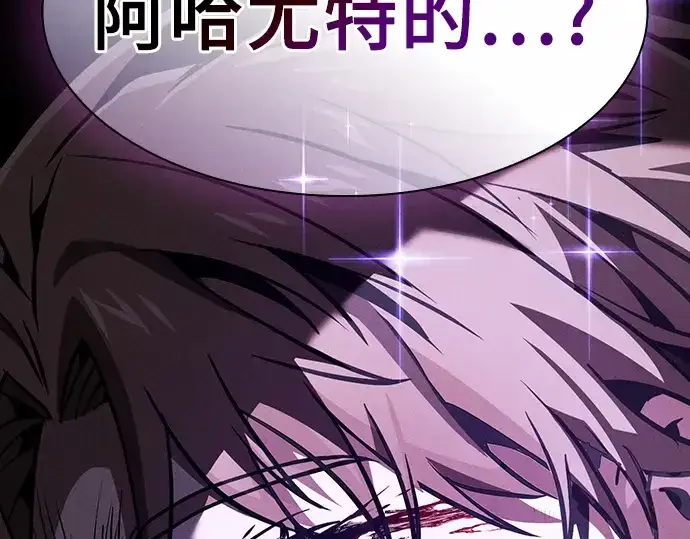《皇家学院的天才剑豪》第116话图325