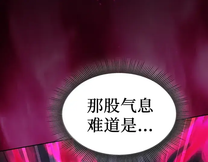 《皇家学院的天才剑豪》第116话图39