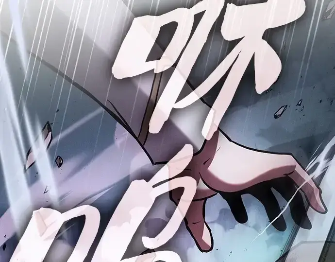 《皇家学院的天才剑豪》第116话图5