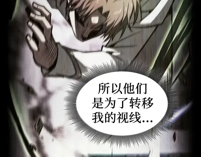 《皇家学院的天才剑豪》第116话图65