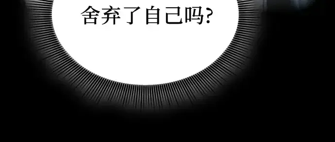 《皇家学院的天才剑豪》第116话图68