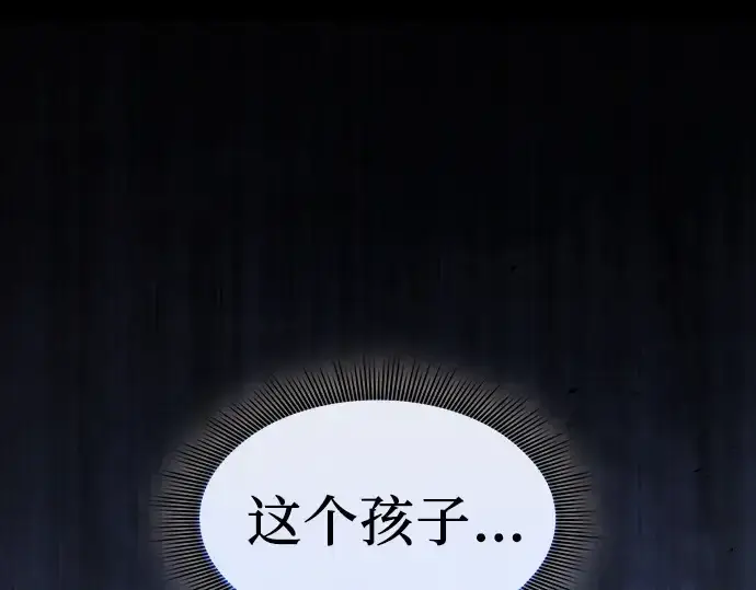 《皇家学院的天才剑豪》第116话图69