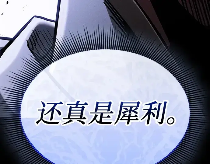 《皇家学院的天才剑豪》第116话图75