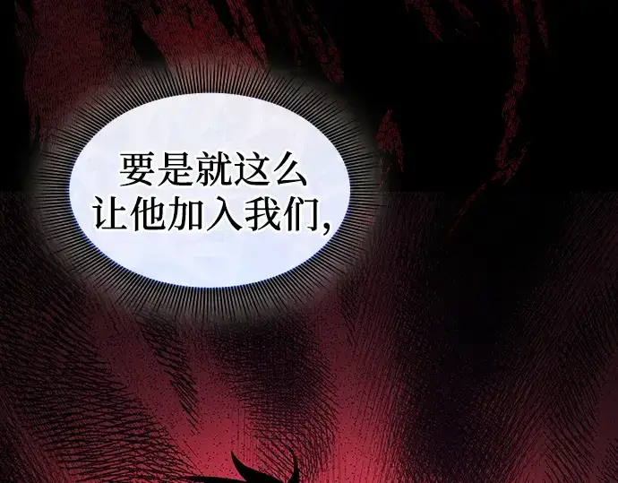 《皇家学院的天才剑豪》第116话图77