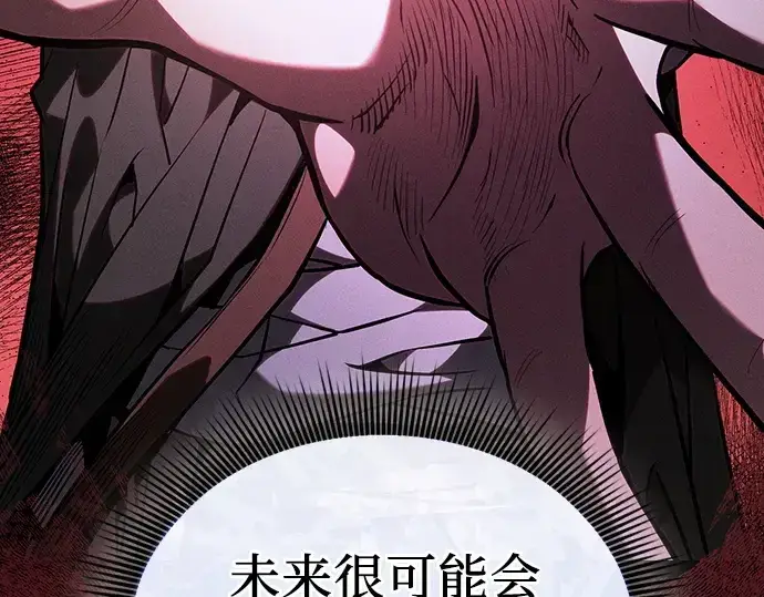 《皇家学院的天才剑豪》第116话图79
