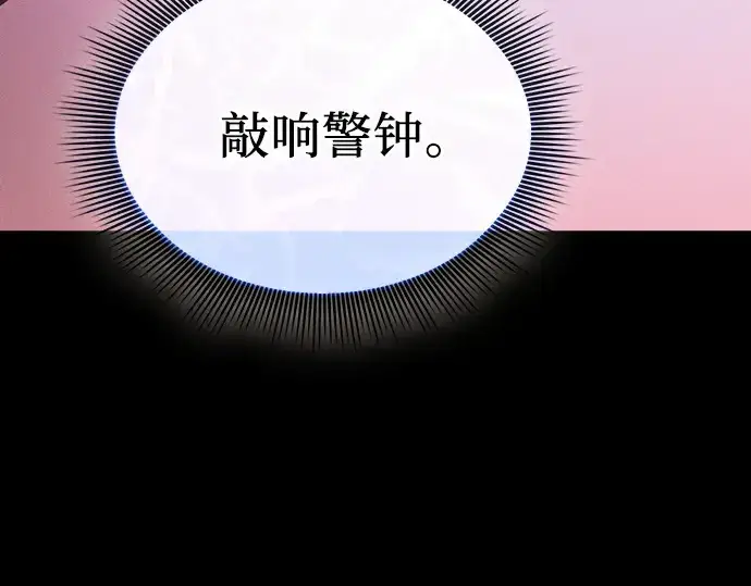 《皇家学院的天才剑豪》第116话图84