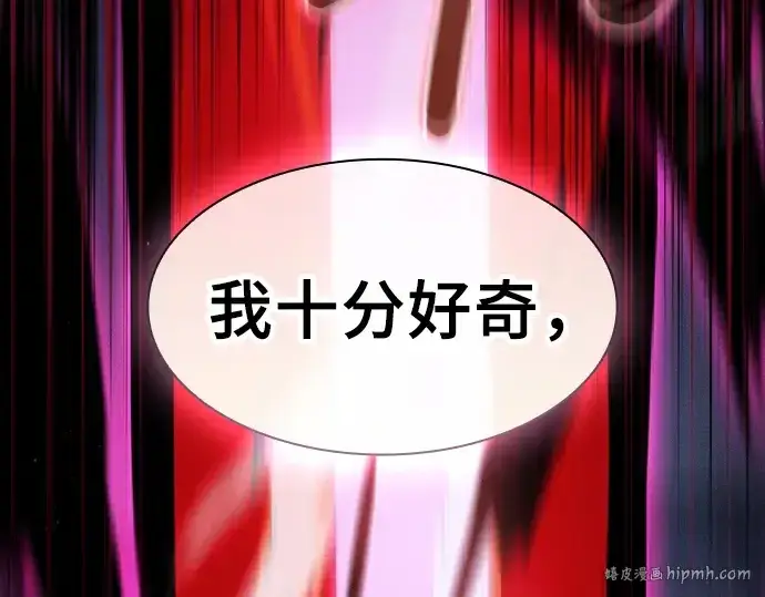 《皇家学院的天才剑豪》第116话图88