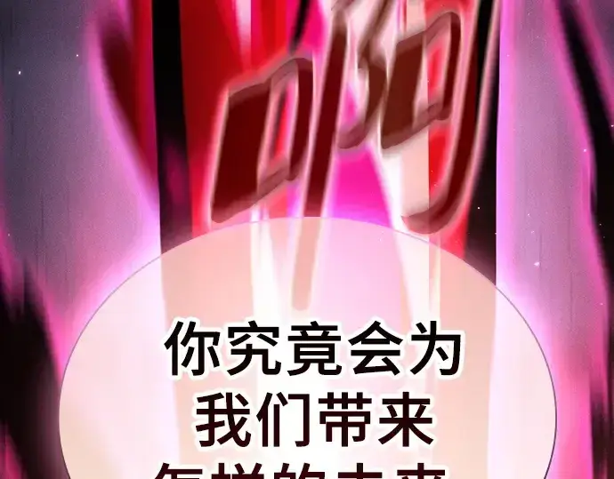 《皇家学院的天才剑豪》第116话图92