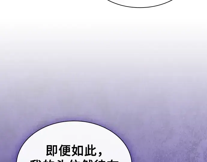 《皇家学院的天才剑豪》第117话图10