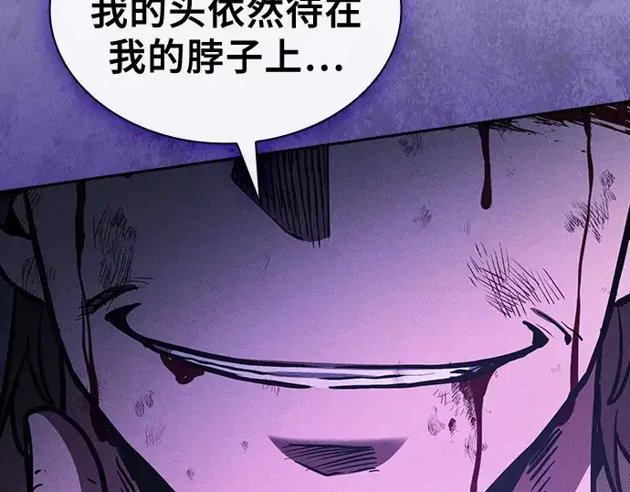 《皇家学院的天才剑豪》第117话图11