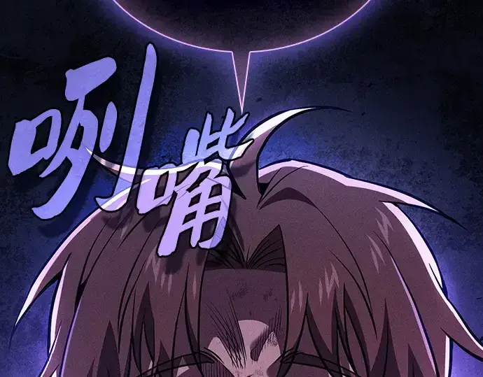 《皇家学院的天才剑豪》第117话图14