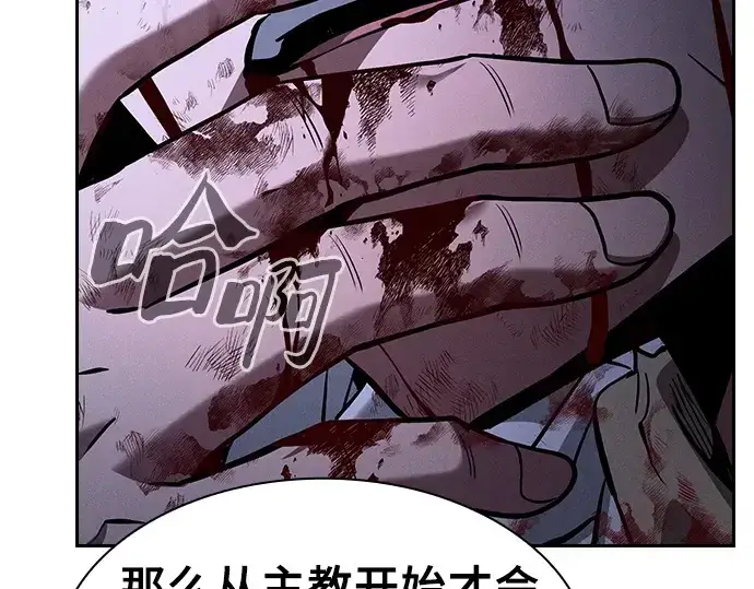 《皇家学院的天才剑豪》第117话图147