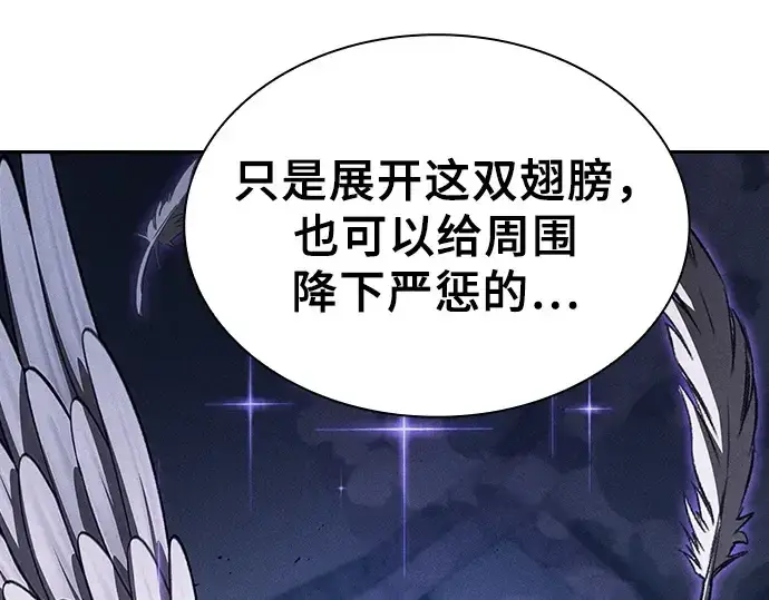 《皇家学院的天才剑豪》第117话图149