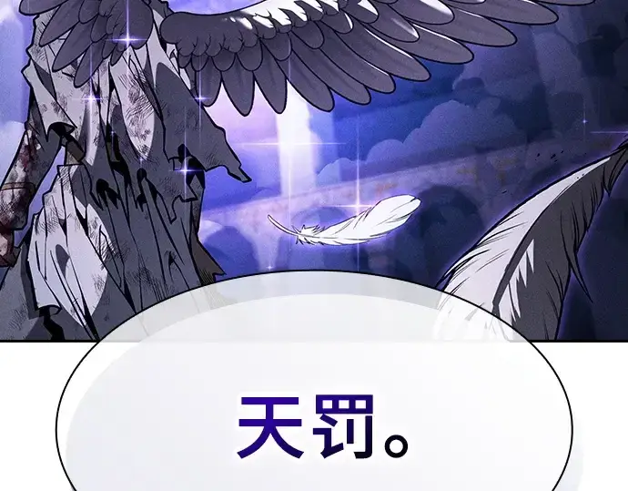 《皇家学院的天才剑豪》第117话图151