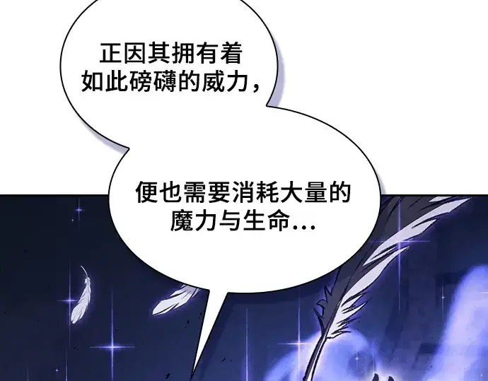 《皇家学院的天才剑豪》第117话图153
