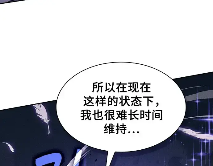 《皇家学院的天才剑豪》第117话图155