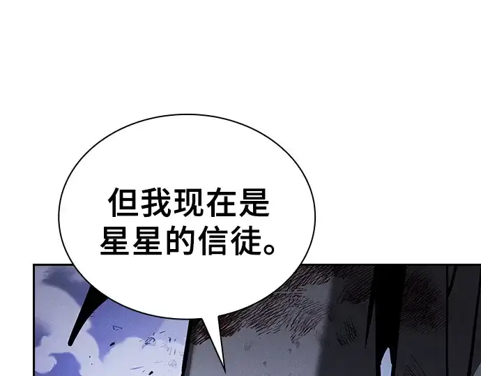 《皇家学院的天才剑豪》第117话图162