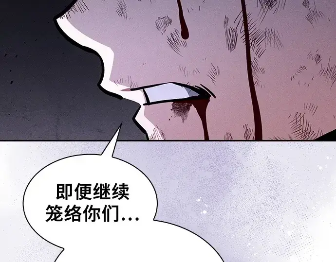 《皇家学院的天才剑豪》第117话图174