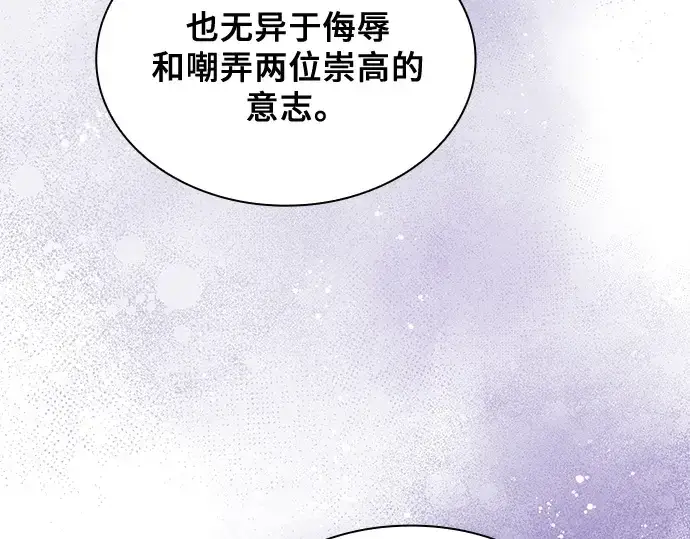 《皇家学院的天才剑豪》第117话图175