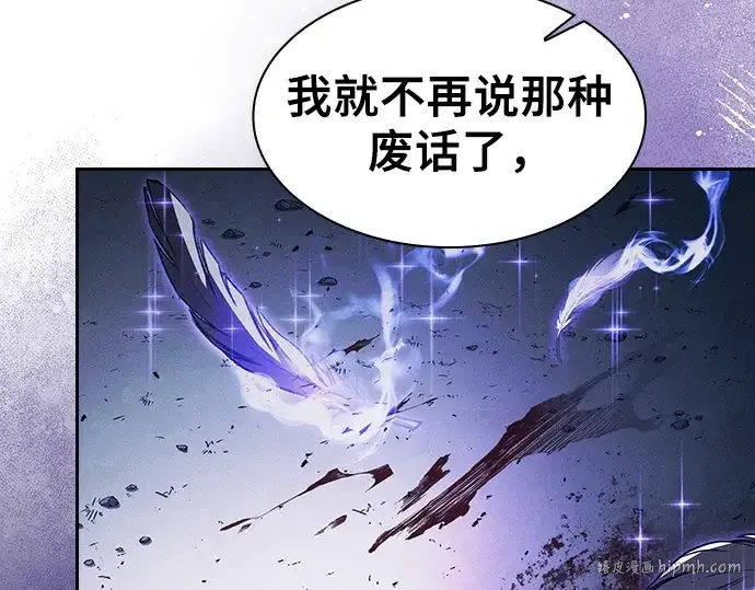 《皇家学院的天才剑豪》第117话图176