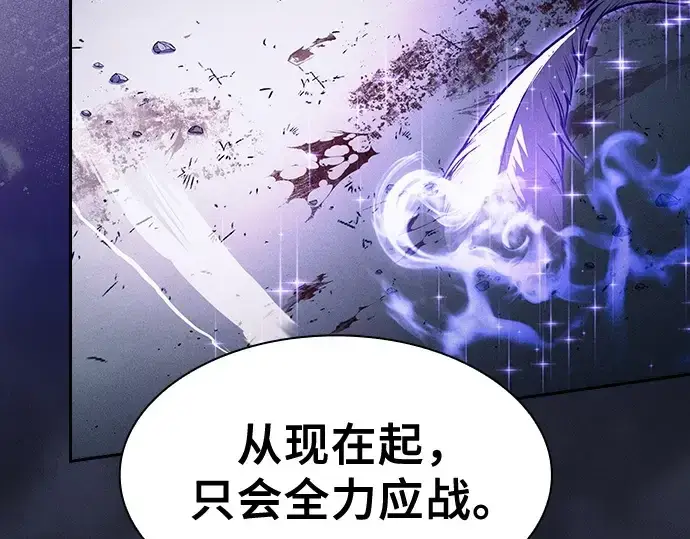 《皇家学院的天才剑豪》第117话图177