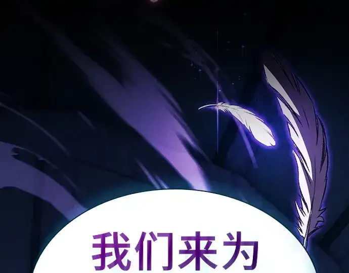 《皇家学院的天才剑豪》第117话图182
