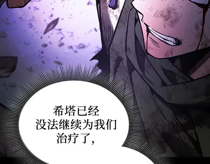 《皇家学院的天才剑豪》第117话图189