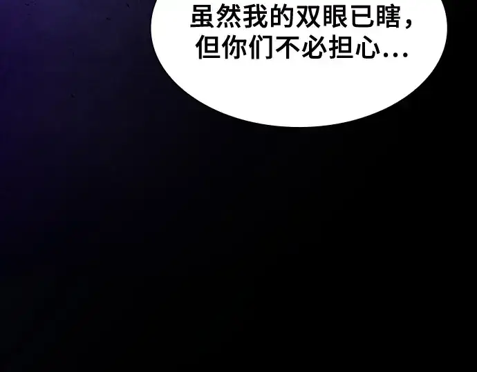 《皇家学院的天才剑豪》第117话图19