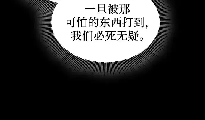 《皇家学院的天才剑豪》第117话图190