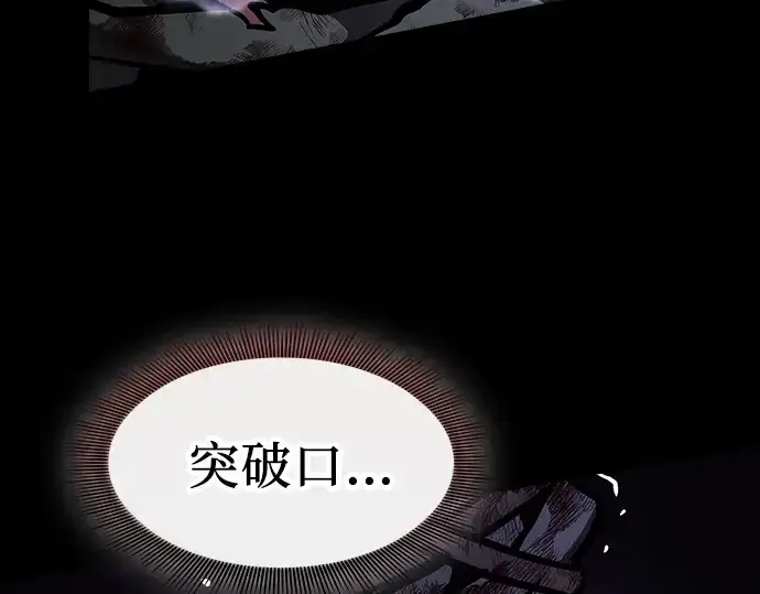 《皇家学院的天才剑豪》第117话图193