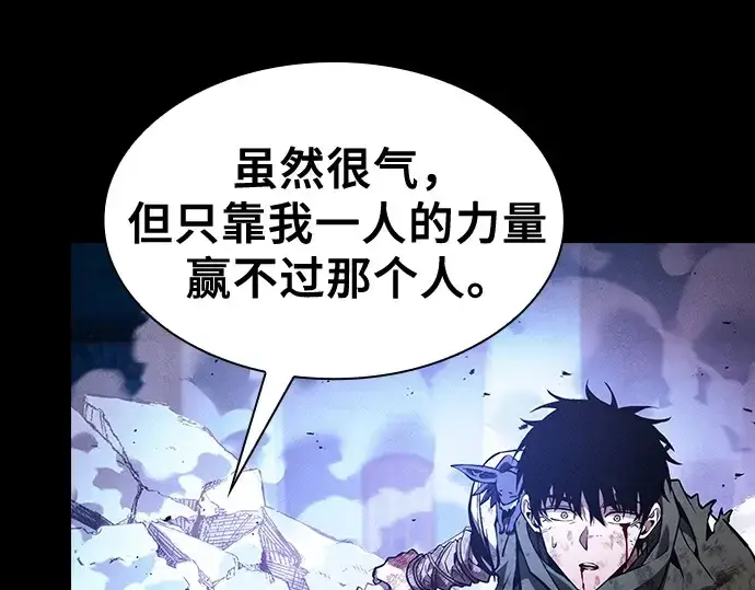 《皇家学院的天才剑豪》第117话图204