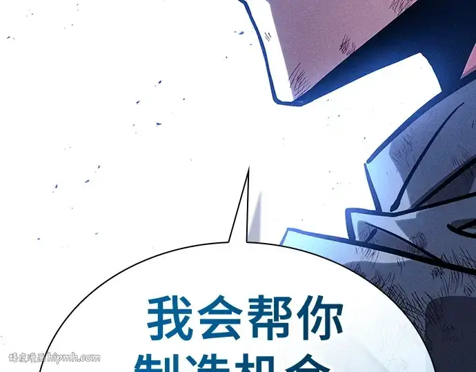 《皇家学院的天才剑豪》第117话图208
