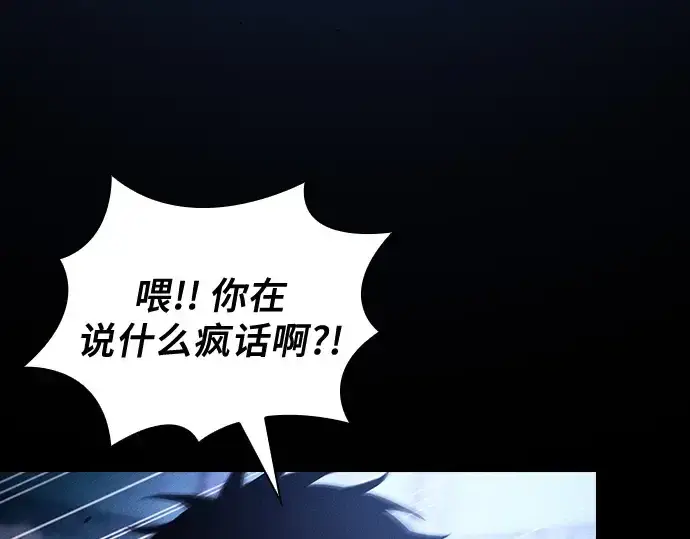 《皇家学院的天才剑豪》第117话图210