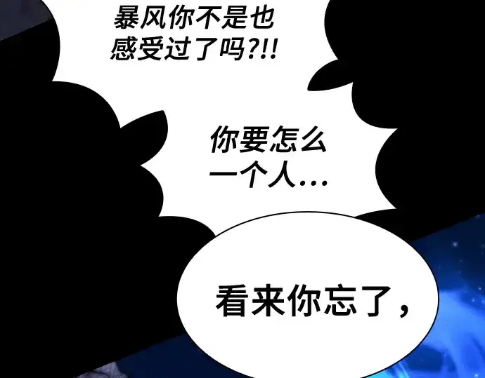 《皇家学院的天才剑豪》第117话图212