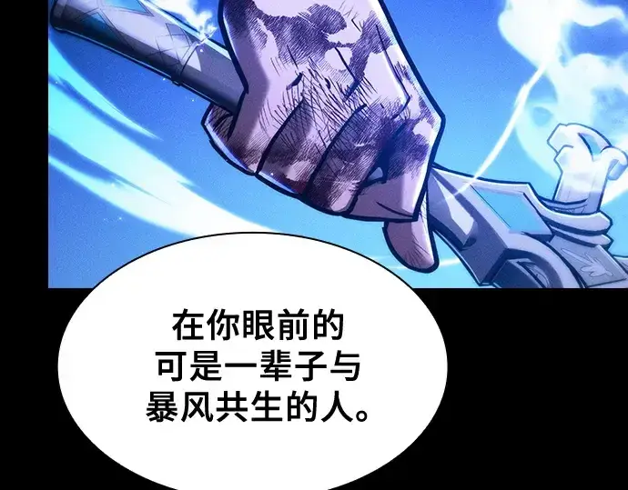《皇家学院的天才剑豪》第117话图214