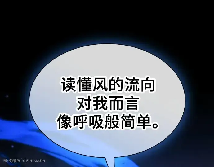《皇家学院的天才剑豪》第117话图216