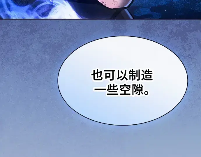 《皇家学院的天才剑豪》第117话图222