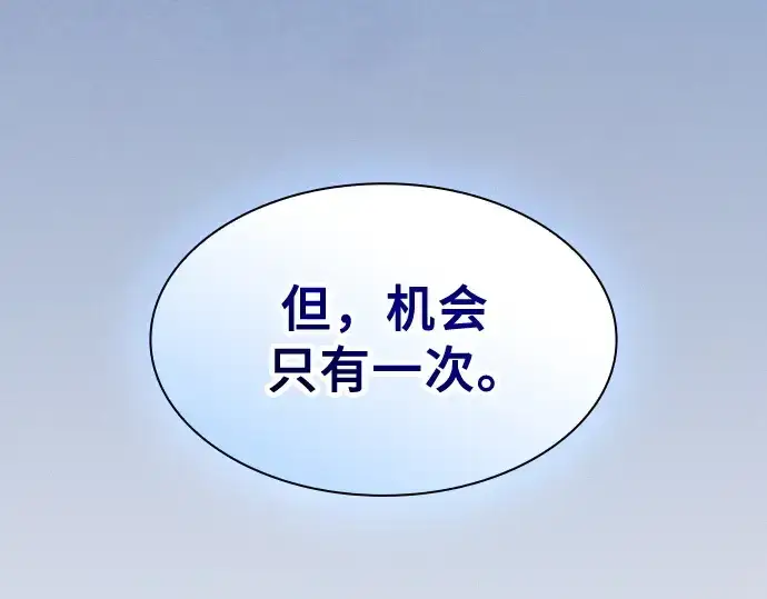 《皇家学院的天才剑豪》第117话图223