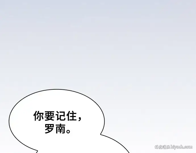 《皇家学院的天才剑豪》第117话图224