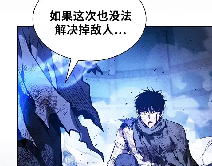 《皇家学院的天才剑豪》第117话图225