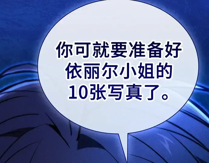 《皇家学院的天才剑豪》第117话图229