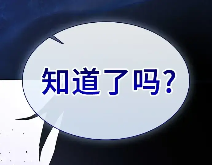 《皇家学院的天才剑豪》第117话图233